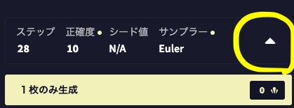 NovelAI画面