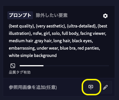 img2imgの場所